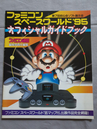 Nintendo famicom space world - famicom,